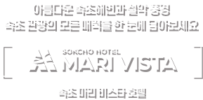 속초아이파크