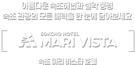 속초아이파크