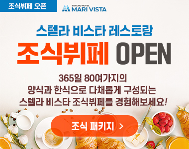 조식뷔페