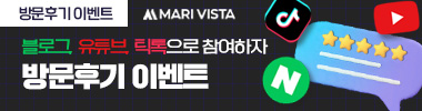 방문이벤트